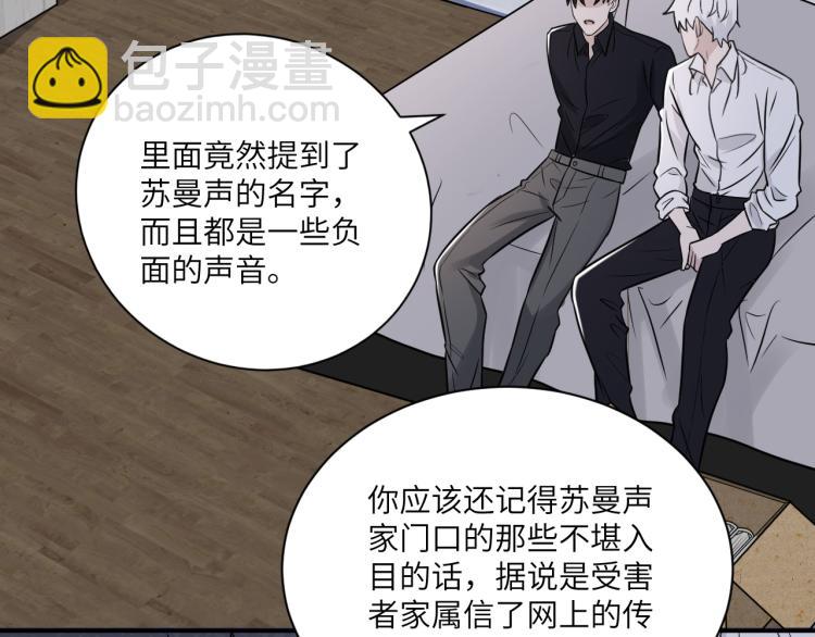 在黑暗中 - 第二季第14話 約法三章(2/2) - 6