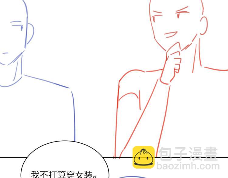 在黑暗中 - 第二季第14話 約法三章(2/2) - 6