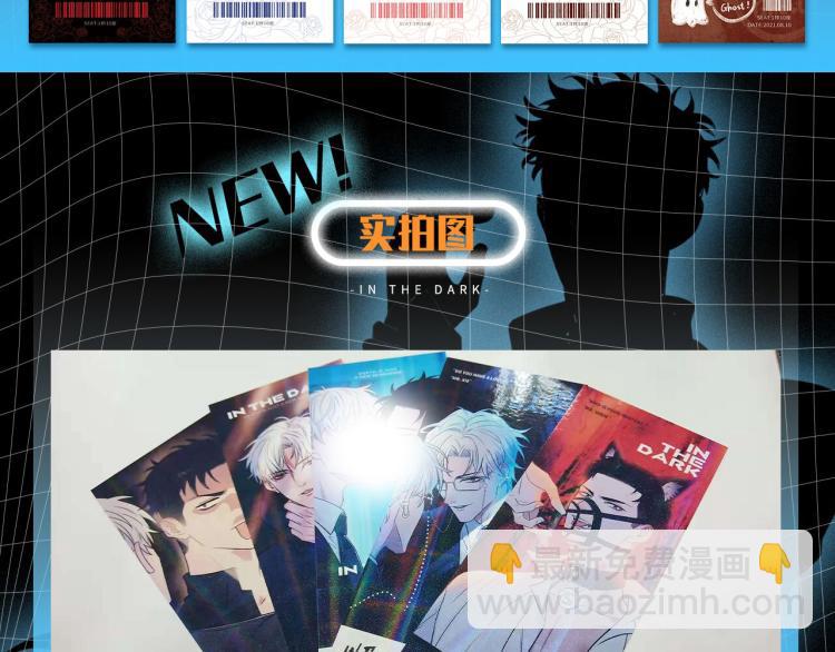 在黑暗中 - 第二季第14話 約法三章(2/2) - 4