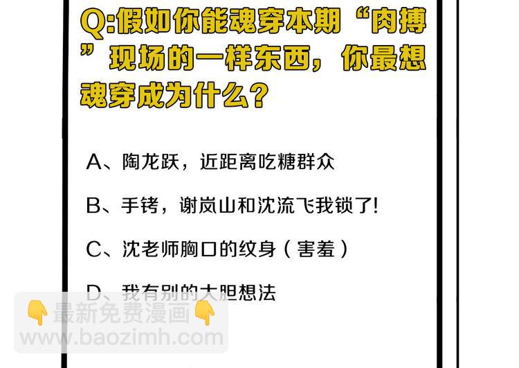 在黑暗中 - 第5話 執子之手將子拖走(3/3) - 1