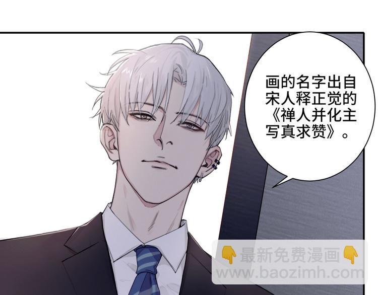 在黑暗中 - 第5話 執子之手將子拖走(1/3) - 4