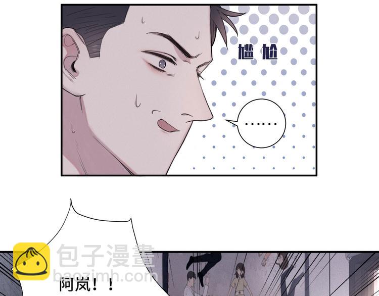 在黑暗中 - 第5話 執子之手將子拖走(1/3) - 8