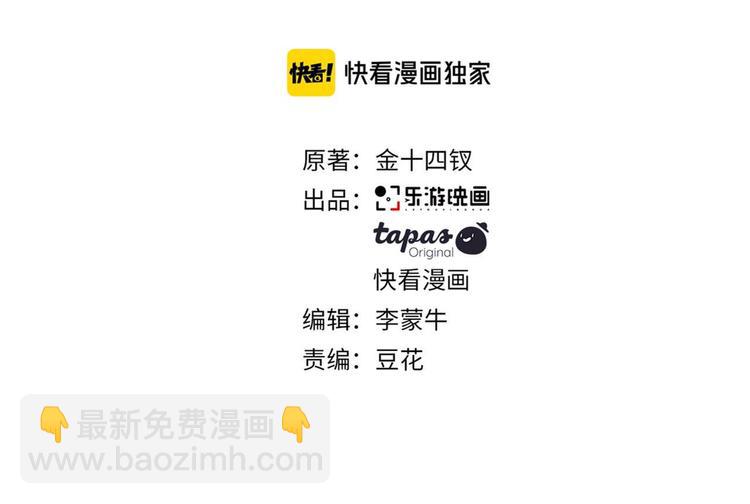 在黑暗中 - 第5話 執子之手將子拖走(1/3) - 3