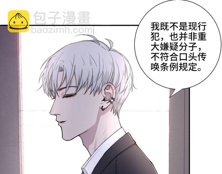 在黑暗中 - 第5話 執子之手將子拖走(1/3) - 5