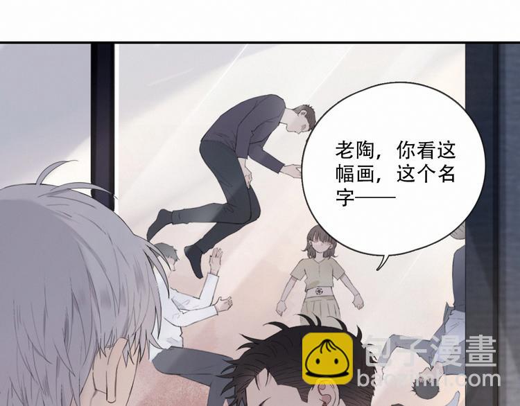 在黑暗中 - 第5話 執子之手將子拖走(1/3) - 4