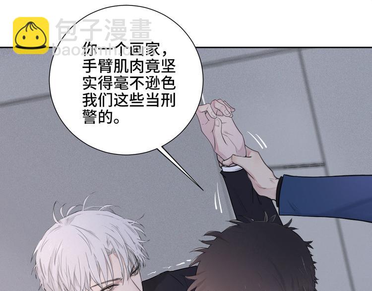 在黑暗中 - 第5話 執子之手將子拖走(1/3) - 5