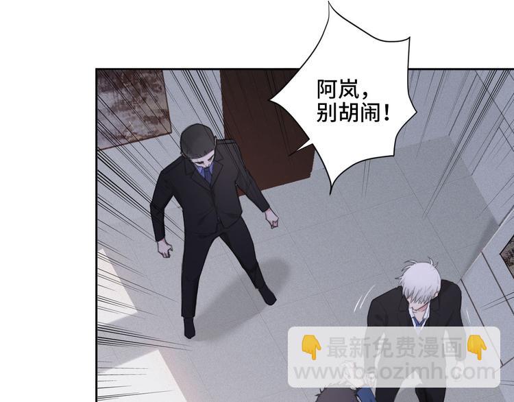 在黑暗中 - 第5話 執子之手將子拖走(2/3) - 6