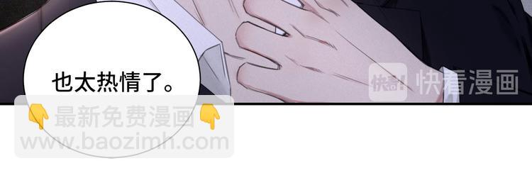 在黑暗中 - 第5話 執子之手將子拖走(2/3) - 4