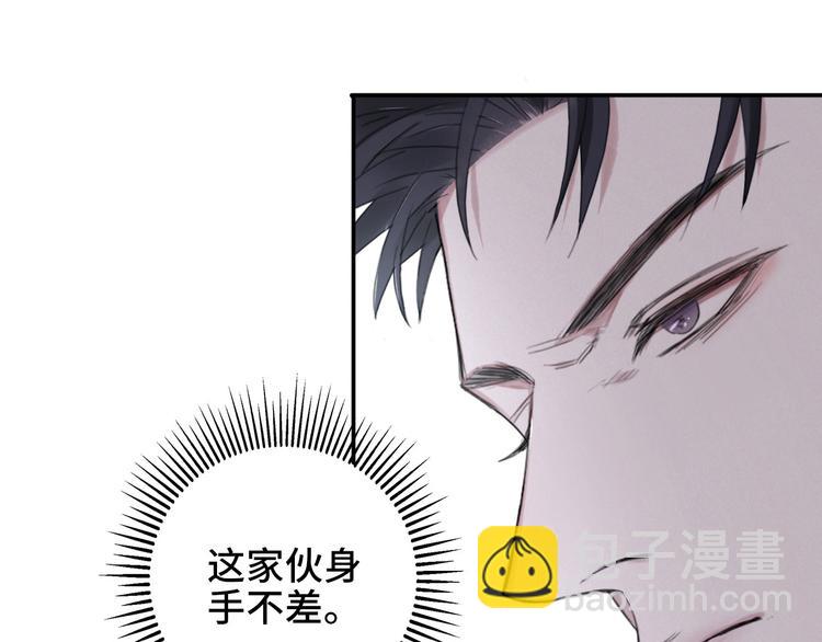 在黑暗中 - 第5話 執子之手將子拖走(2/3) - 1