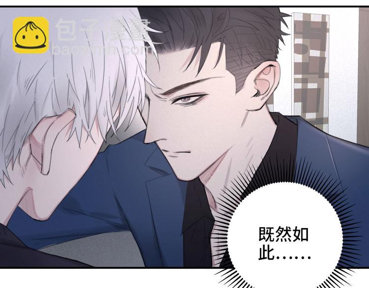 在黑暗中 - 第5話 執子之手將子拖走(2/3) - 4