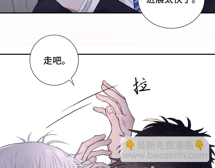 在黑暗中 - 第5話 執子之手將子拖走(2/3) - 8