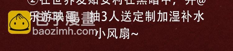 在黑暗中 - 第5話 執子之手將子拖走(2/3) - 4