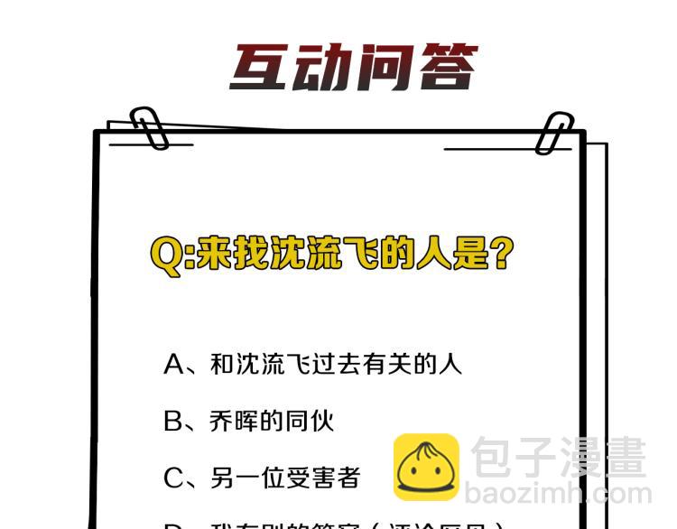 在黑暗中 - 第二季第16話 危險的襲擊(3/3) - 1