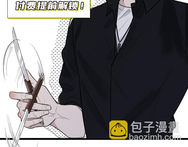 在黑暗中 - 第二季第16話 危險的襲擊(3/3) - 1