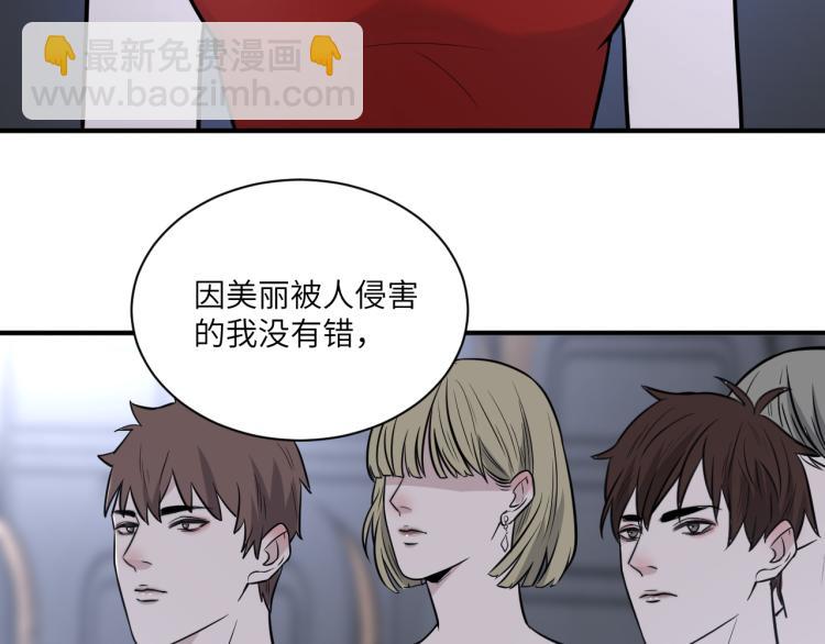 在黑暗中 - 第二季第16話 危險的襲擊(1/3) - 6