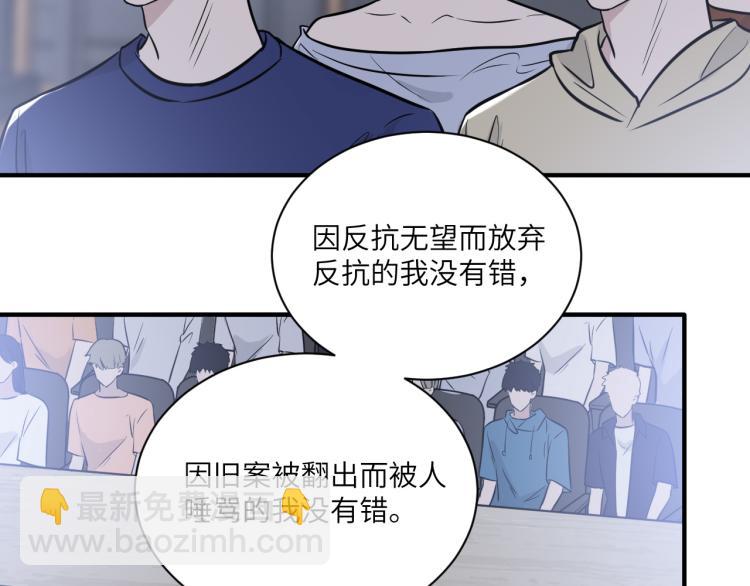 在黑暗中 - 第二季第16話 危險的襲擊(1/3) - 7
