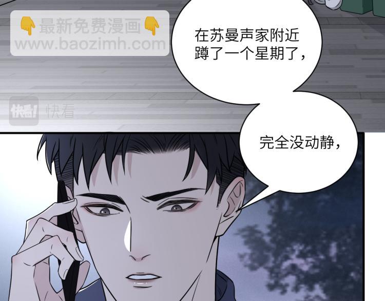 在黑暗中 - 第二季第16話 危險的襲擊(1/3) - 8