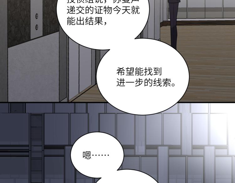 在黑暗中 - 第二季第16話 危險的襲擊(1/3) - 2