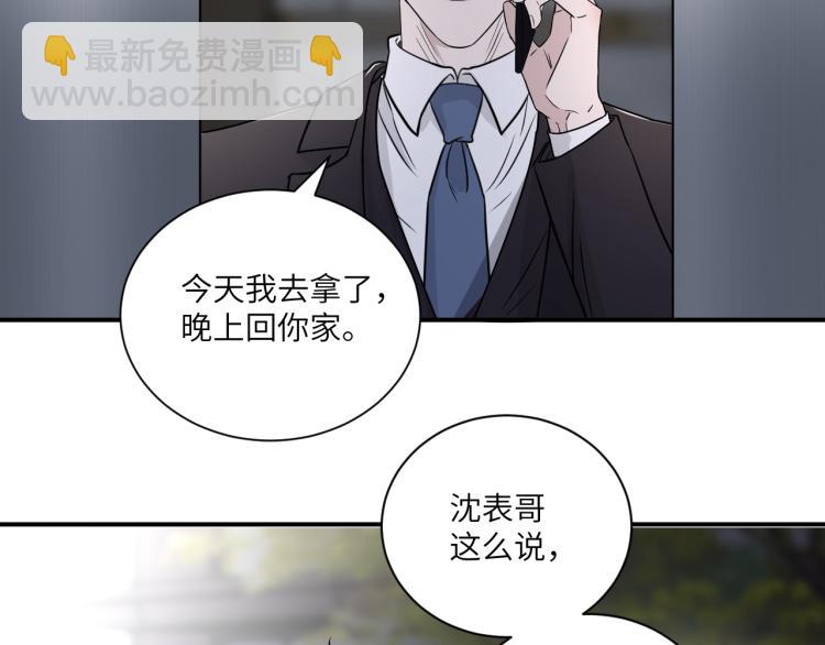 在黑暗中 - 第二季第16話 危險的襲擊(1/3) - 5