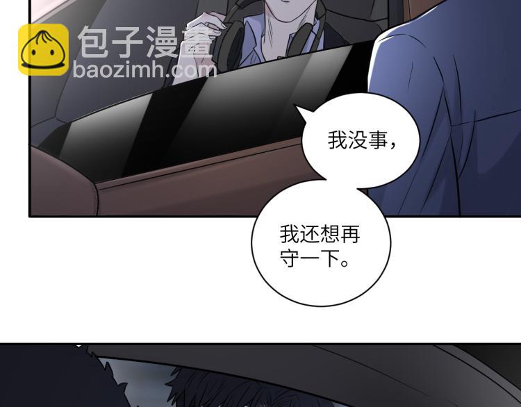 在黑暗中 - 第二季第16話 危險的襲擊(2/3) - 5