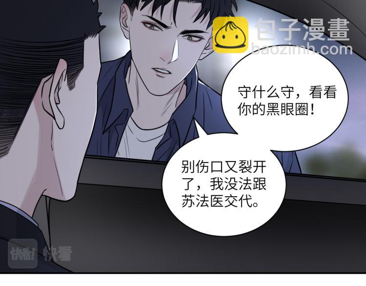 在黑暗中 - 第二季第16話 危險的襲擊(2/3) - 6