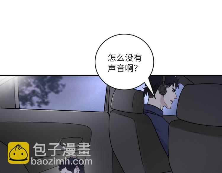 在黑暗中 - 第二季第16話 危險的襲擊(2/3) - 2