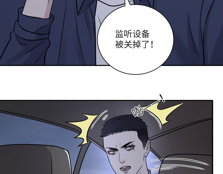 在黑暗中 - 第二季第16話 危險的襲擊(2/3) - 5