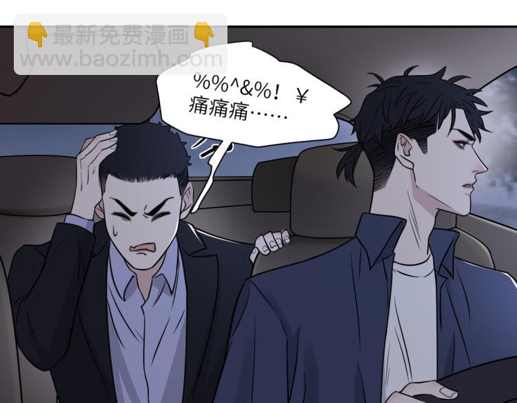 在黑暗中 - 第二季第16話 危險的襲擊(2/3) - 7