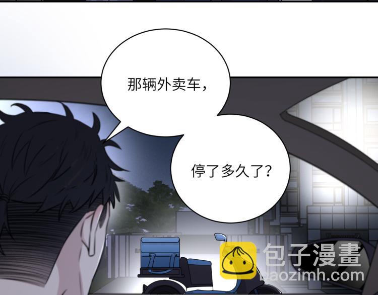 在黑暗中 - 第二季第16話 危險的襲擊(2/3) - 8