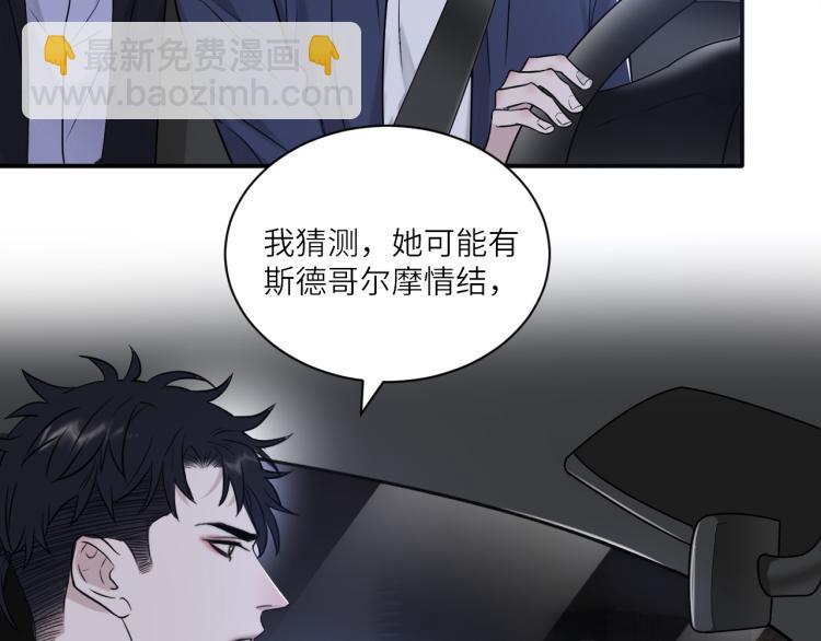 在黑暗中 - 第二季第18話 你們關係很好嗎(1/3) - 2