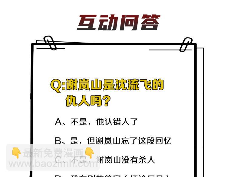 在黑暗中 - 第二季第18話 你們關係很好嗎(3/3) - 1