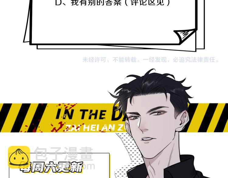 在黑暗中 - 第二季第18話 你們關係很好嗎(3/3) - 2