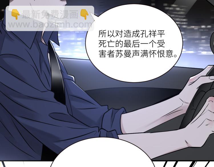 在黑暗中 - 第二季第18話 你們關係很好嗎(1/3) - 3