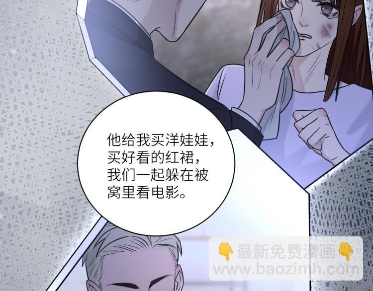在黑暗中 - 第二季第18話 你們關係很好嗎(1/3) - 8
