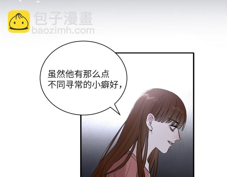 在黑暗中 - 第二季第18話 你們關係很好嗎(1/3) - 4