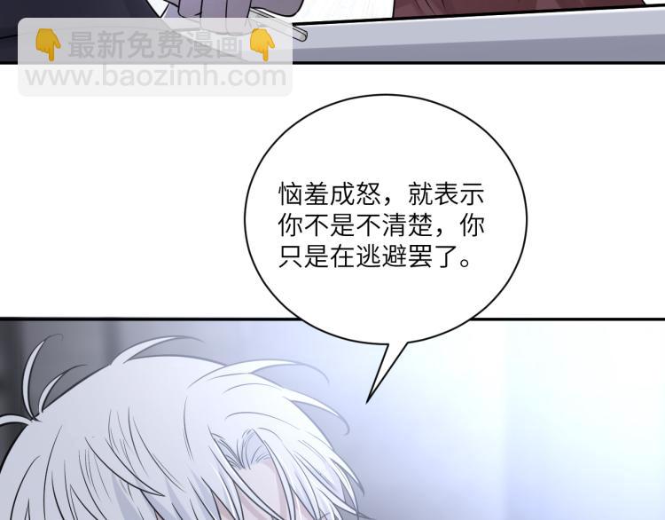在黑暗中 - 第二季第18話 你們關係很好嗎(1/3) - 4