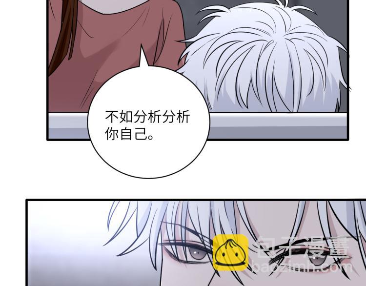 在黑暗中 - 第二季第18話 你們關係很好嗎(1/3) - 8