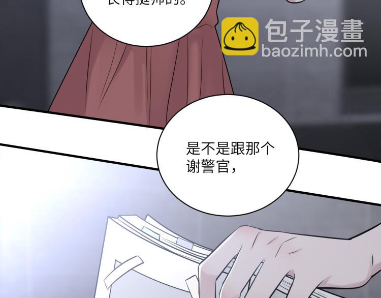 在黑暗中 - 第二季第18話 你們關係很好嗎(1/3) - 3
