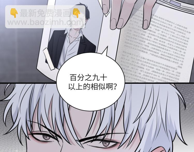 在黑暗中 - 第二季第18話 你們關係很好嗎(1/3) - 4