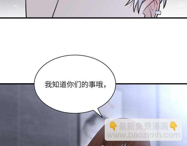 在黑暗中 - 第二季第18話 你們關係很好嗎(1/3) - 5