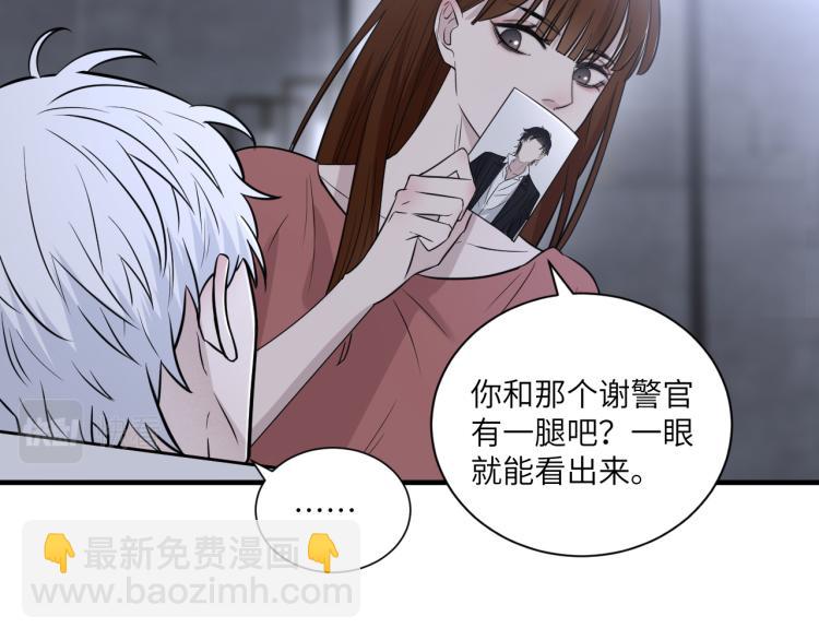 在黑暗中 - 第二季第18話 你們關係很好嗎(1/3) - 6