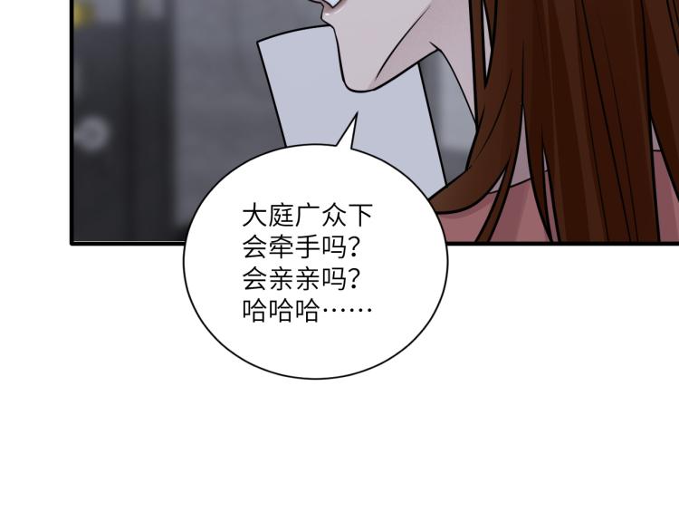 在黑暗中 - 第二季第18話 你們關係很好嗎(1/3) - 8