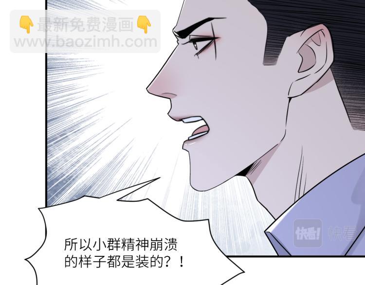 在黑暗中 - 第二季第18話 你們關係很好嗎(1/3) - 5