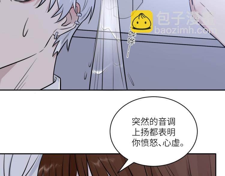 在黑暗中 - 第二季第18話 你們關係很好嗎(2/3) - 2