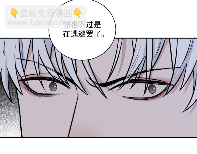 在黑暗中 - 第二季第18話 你們關係很好嗎(2/3) - 4