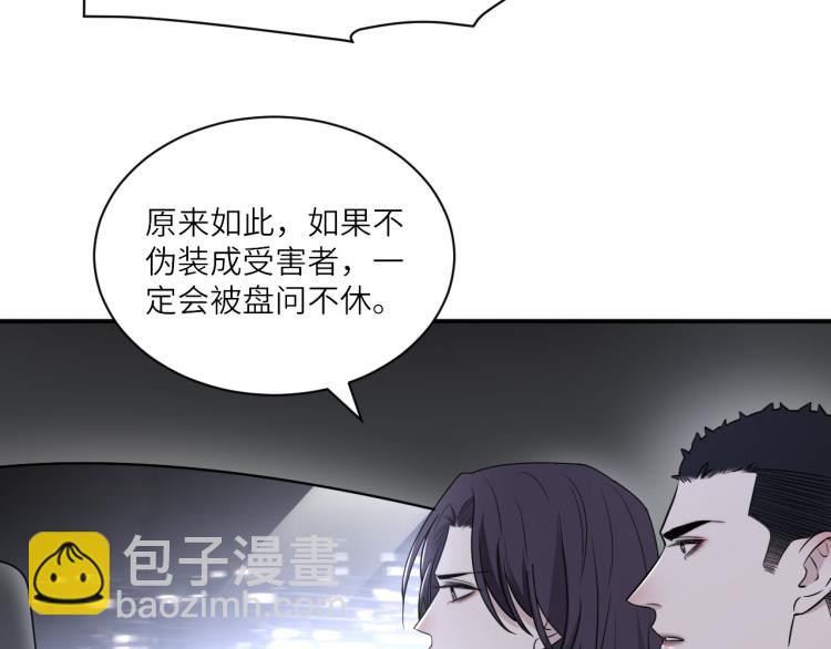 在黑暗中 - 第二季第18話 你們關係很好嗎(1/3) - 6