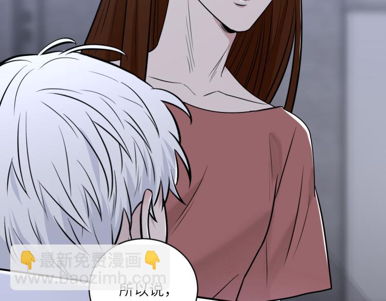 在黑暗中 - 第二季第18話 你們關係很好嗎(2/3) - 6