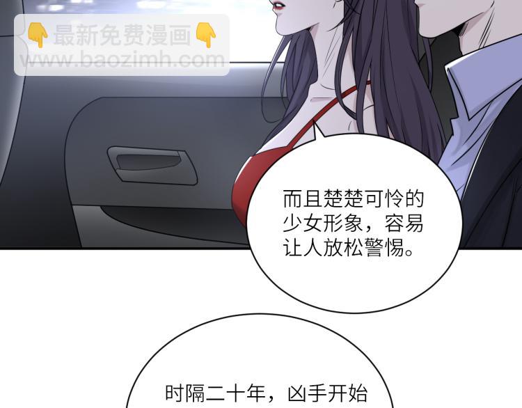 在黑暗中 - 第二季第18話 你們關係很好嗎(1/3) - 7