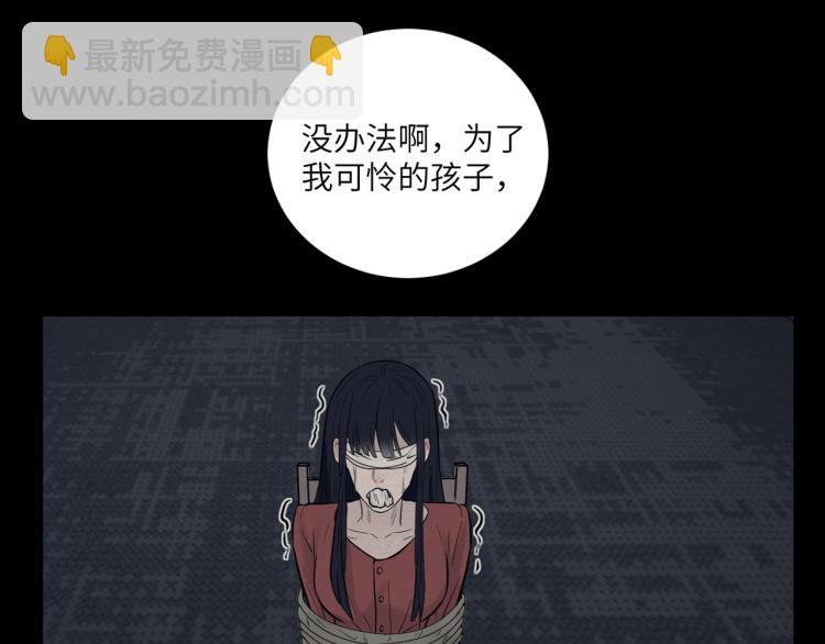 在黑暗中 - 第二季第18話 你們關係很好嗎(2/3) - 4