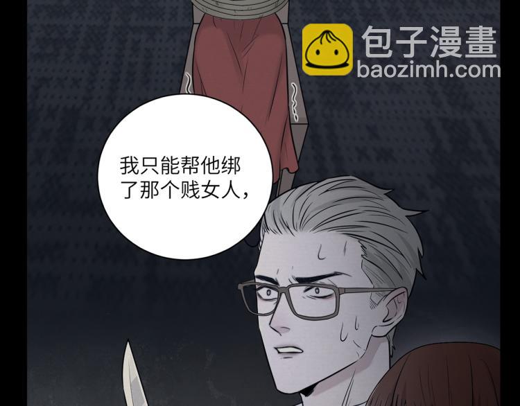 在黑暗中 - 第二季第18話 你們關係很好嗎(2/3) - 5